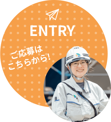 ENTRYはこちら